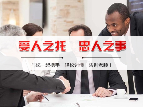 禹州收债公司深度解析：如何选择靠谱的应收账款管理伙伴